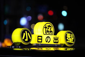 Kyoto Taxi Stand Bokeh Lights by Amanda MacMillan